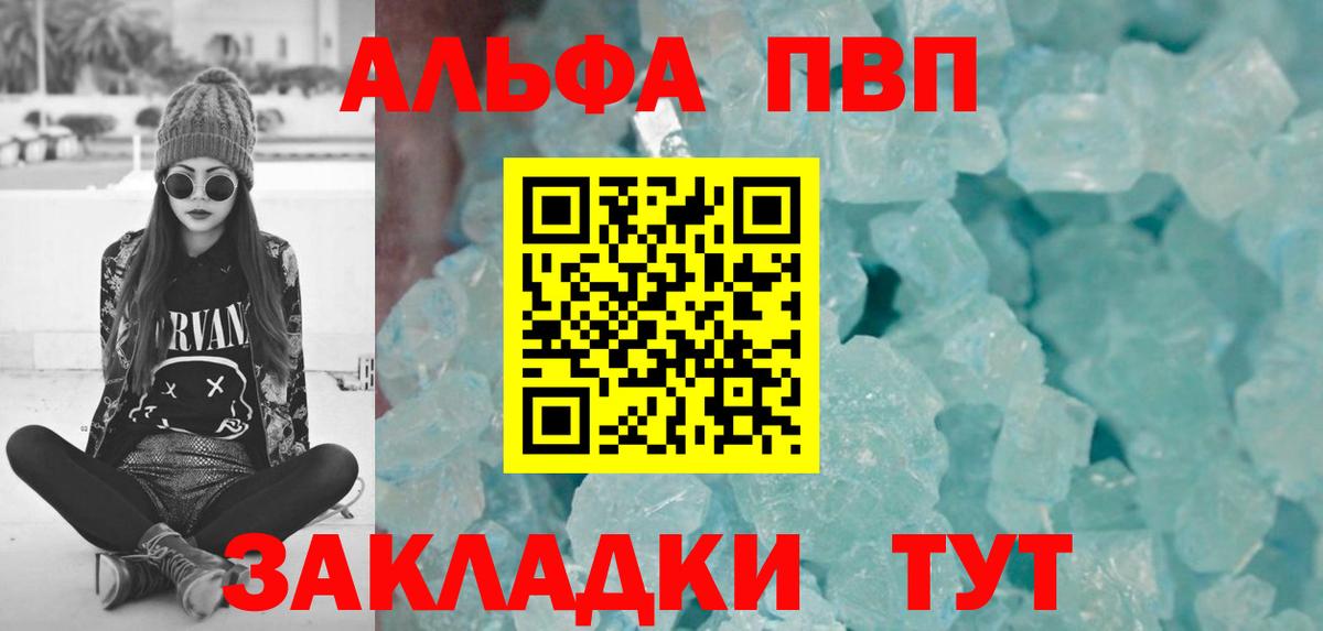 А ПВП крисы CK  А ПВП VHQ  Избербаш  Вход с VPN 