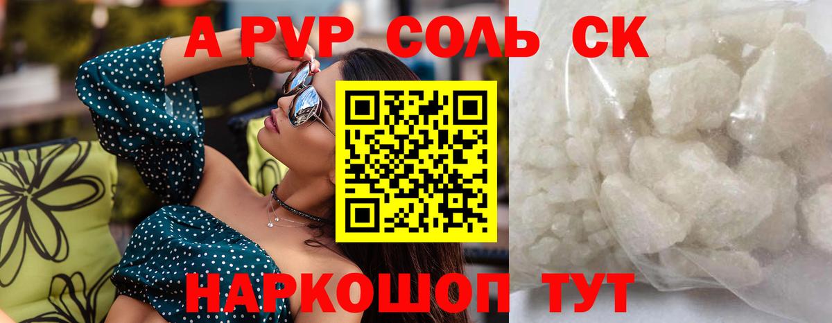 Alfa_PVP Соль Избербаш