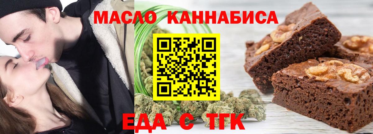 Canna-Cookies марихуана  Вход с VPN  Избербаш 