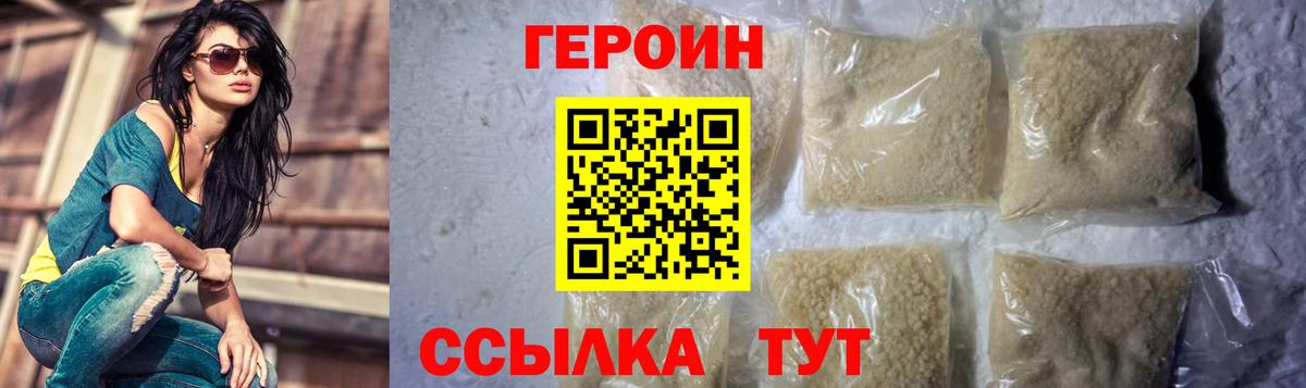 ГЕРОИН VHQ Избербаш