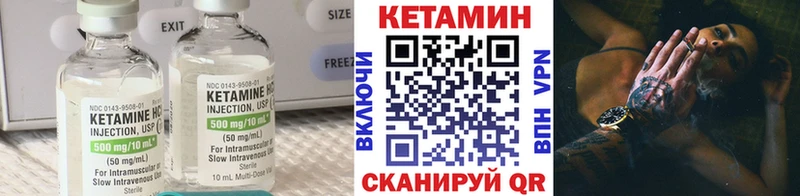 купить наркотик Избербаш Кетамин VHQ