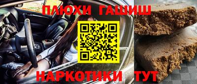 героин Гусиноозёрск
