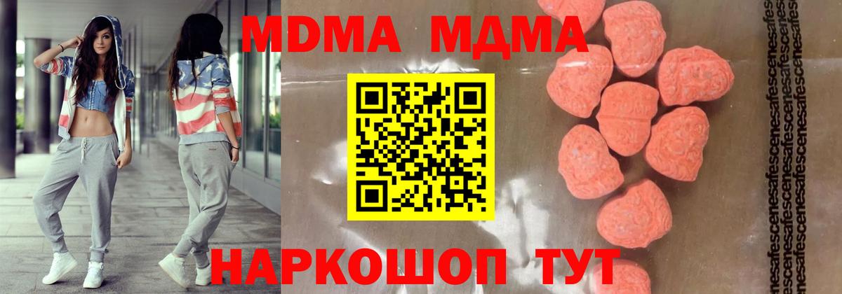 MDMA crystal  MDMA  Избербаш  Вход с VPN  MDMA Molly 