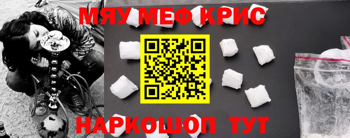 МЯУ-МЯУ 4 MMC  МЯУ-МЯУ  Избербаш  Мефедрон мяу мяу  Вход с VPN 