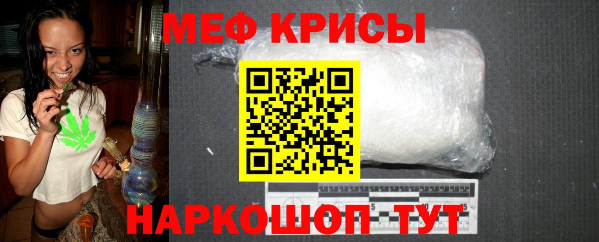 МЕФ кристаллы Избербаш