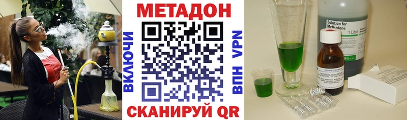 Метадон methadone  гидра tor  darknet формула  Избербаш 