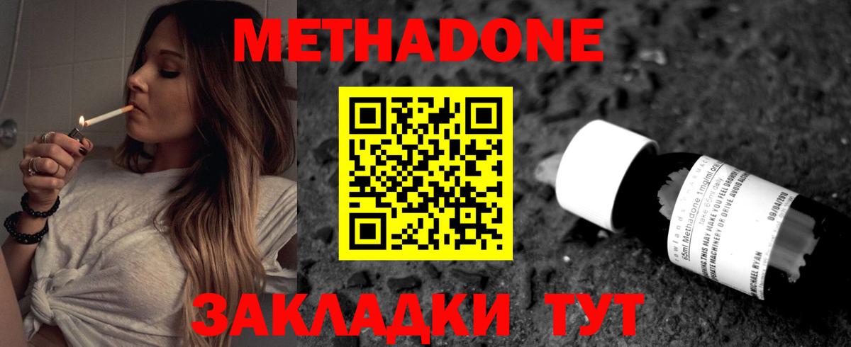 МЕТАДОН кристалл  Метадон methadone  Избербаш  Вход с VPN 