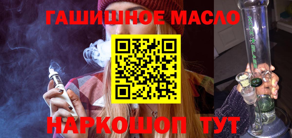 ТГК вейп с тгк Избербаш