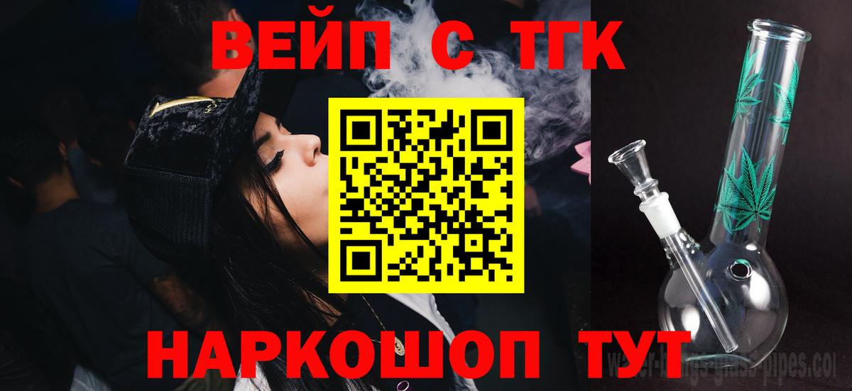Избербаш  Дистиллят ТГК Wax  наркотики  Вход с VPN 